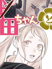 第七封信漫画改编电影封面