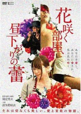 甜蜜惩罚电影厨房对话剧照