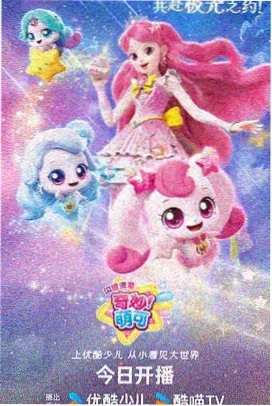 甜蜜惩罚电影演员表榜单封面